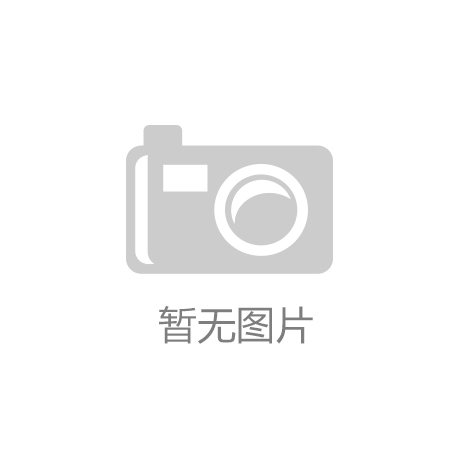 丰富课程设置 创新教学模式