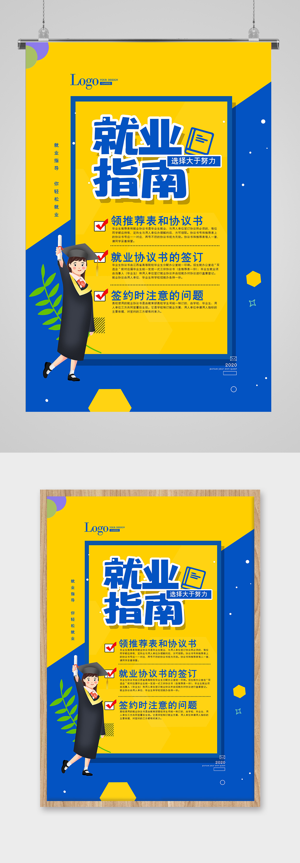 2025（广州）大湾区青年就业计划生活补助申请指南